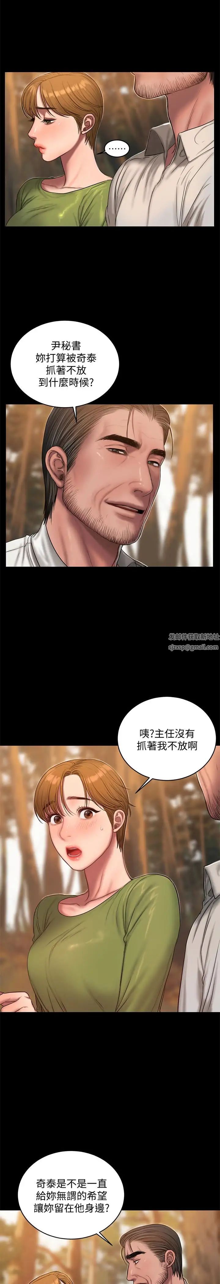 Runaway第42话-年轻肉体给的快乐