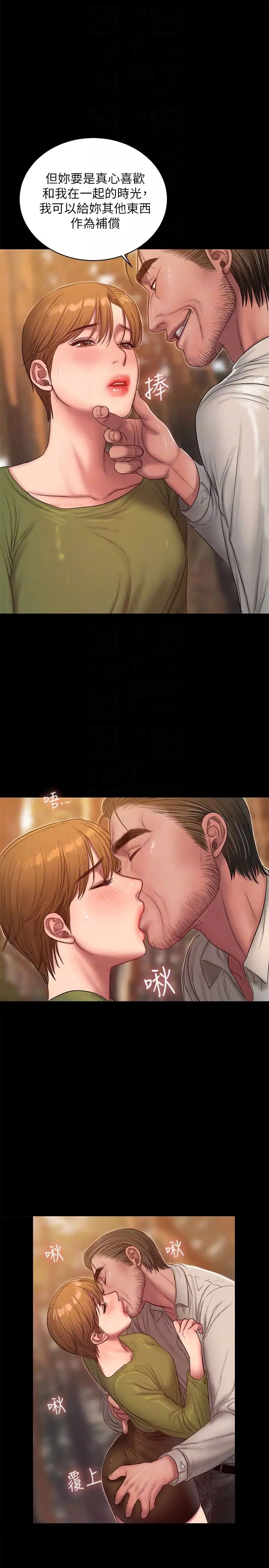 Runaway第42话-年轻肉体给的快乐