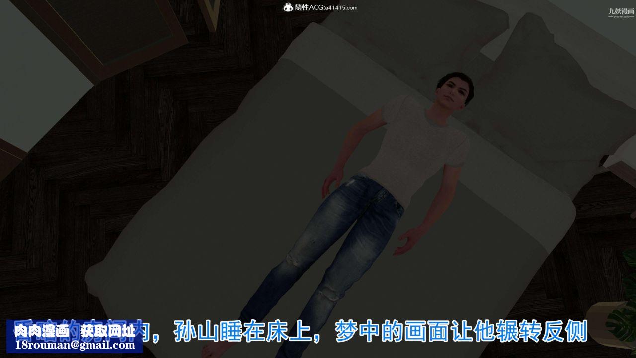 絕妻趙雪妍[3D]第02話