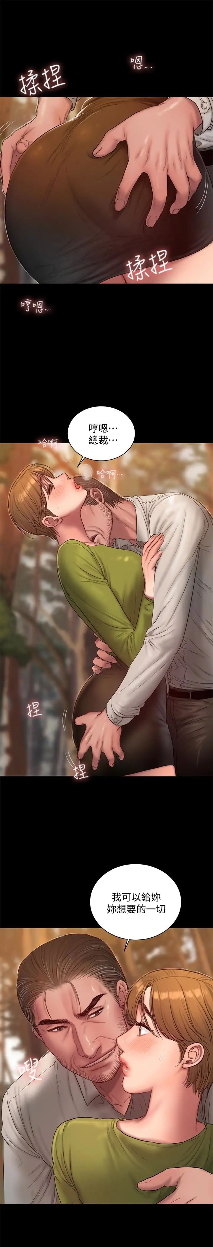 Runaway第42話-年輕肉體給的快樂