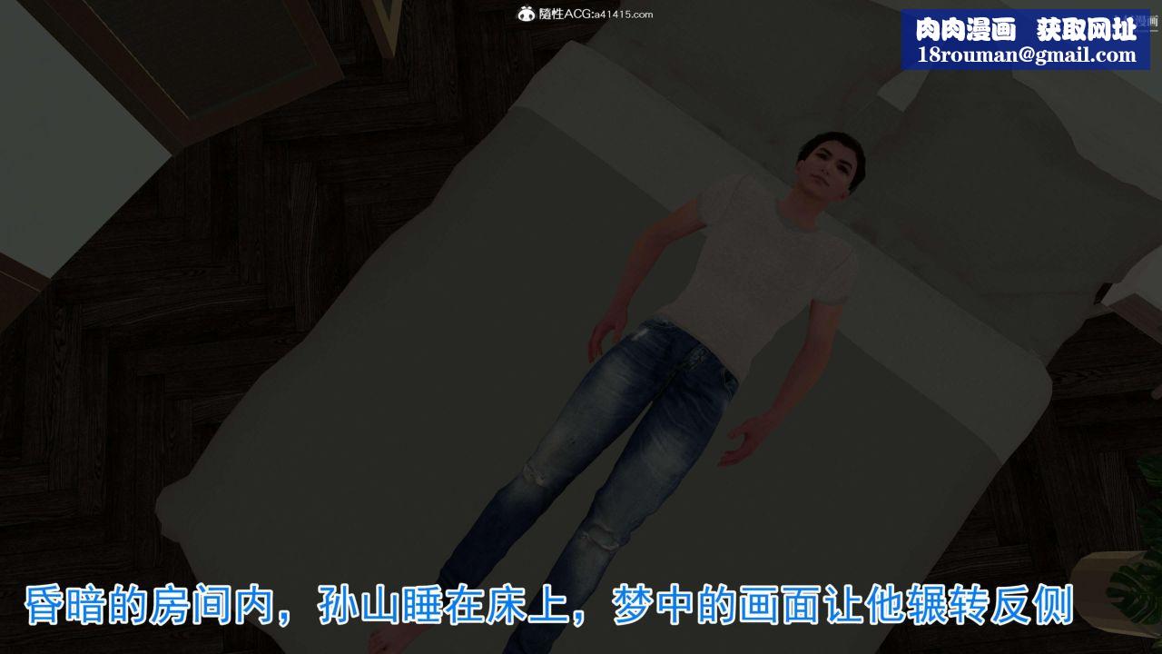 绝妻赵雪妍[3D]第03话