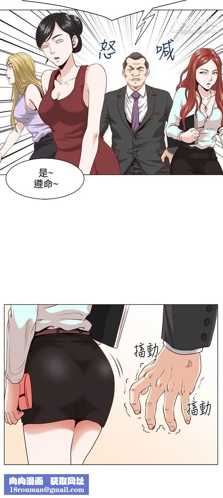 OFFICETROUBLE第1话