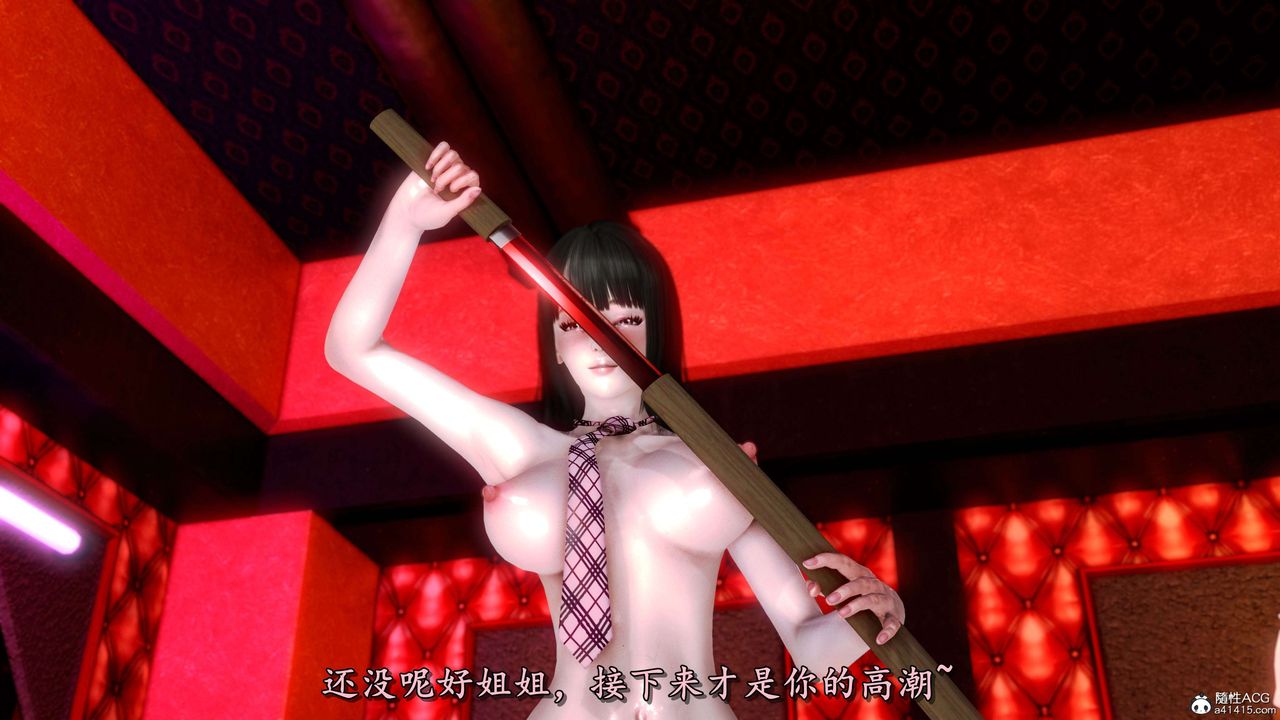 [3D]奴役三界第16话