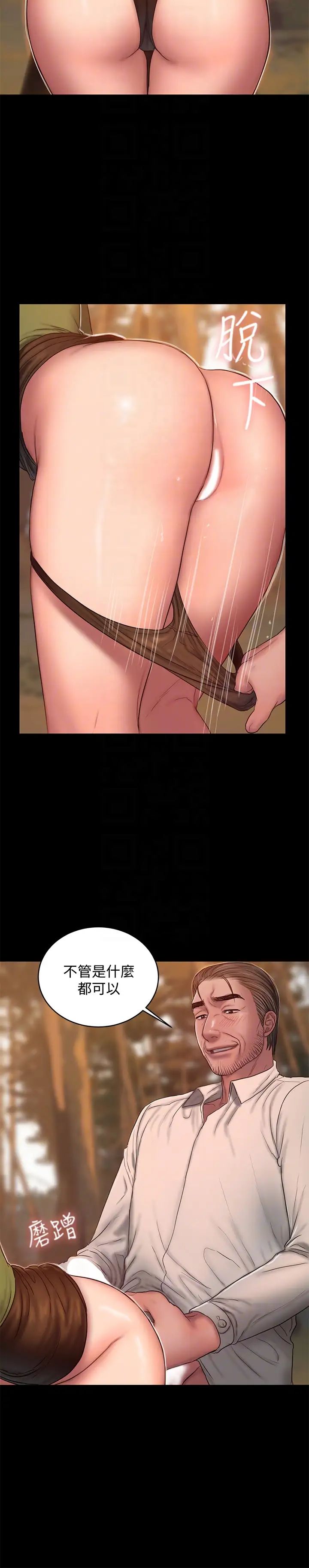 Runaway第42话-年轻肉体给的快乐