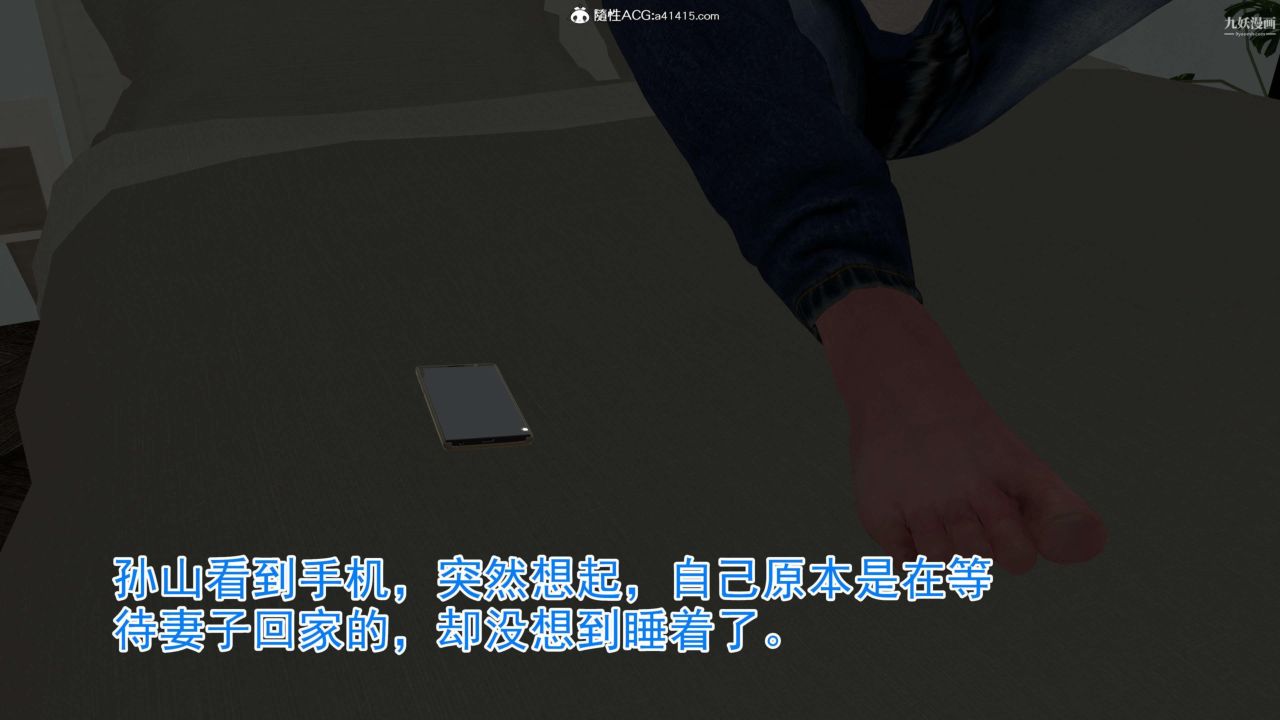 絕妻趙雪妍[3D]第03話