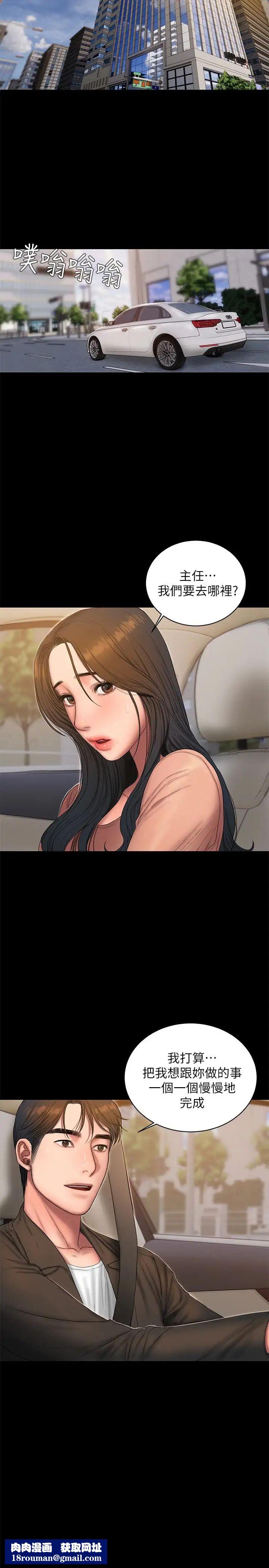 Runaway第42話-年輕肉體給的快樂