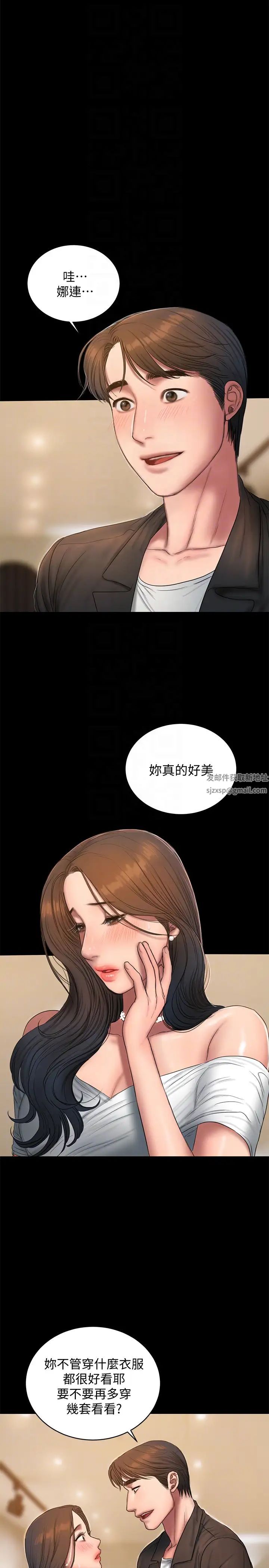 Runaway第42话-年轻肉体给的快乐