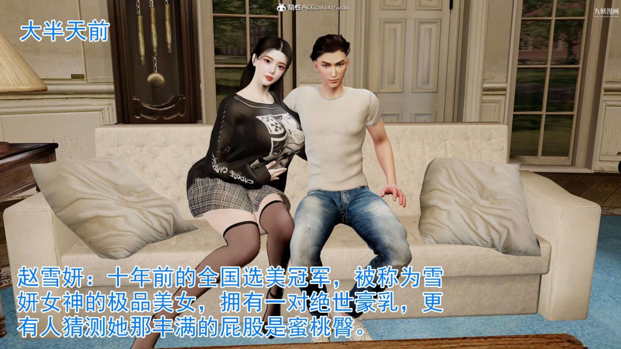 絕妻趙雪妍[3D]第03話