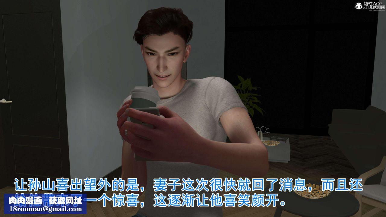 绝妻赵雪妍[3D]第03话