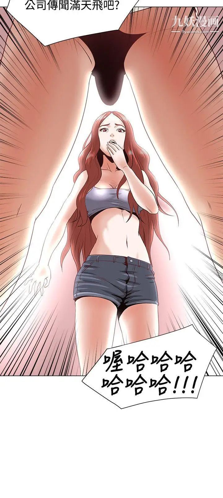 OFFICETROUBLE第1话