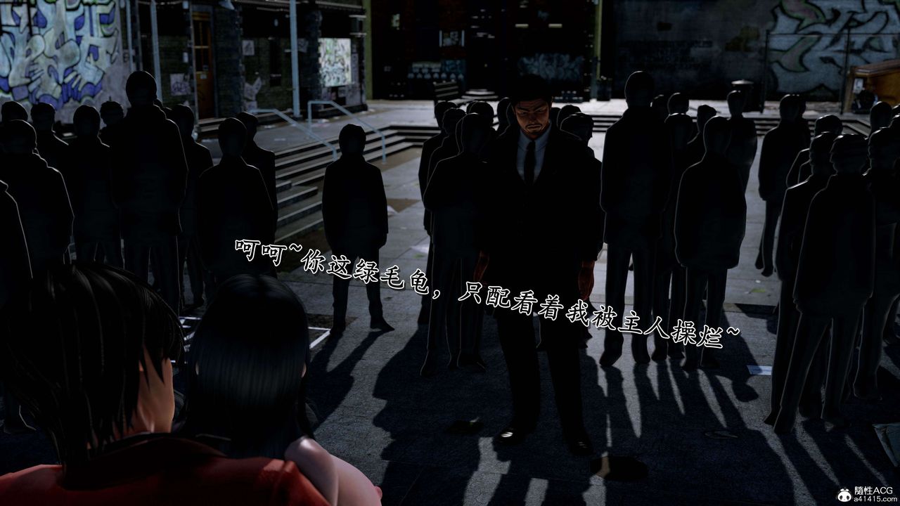 [3D]奴役三界第16話