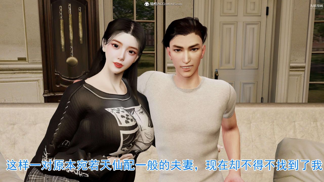 绝妻赵雪妍[3D]第03话