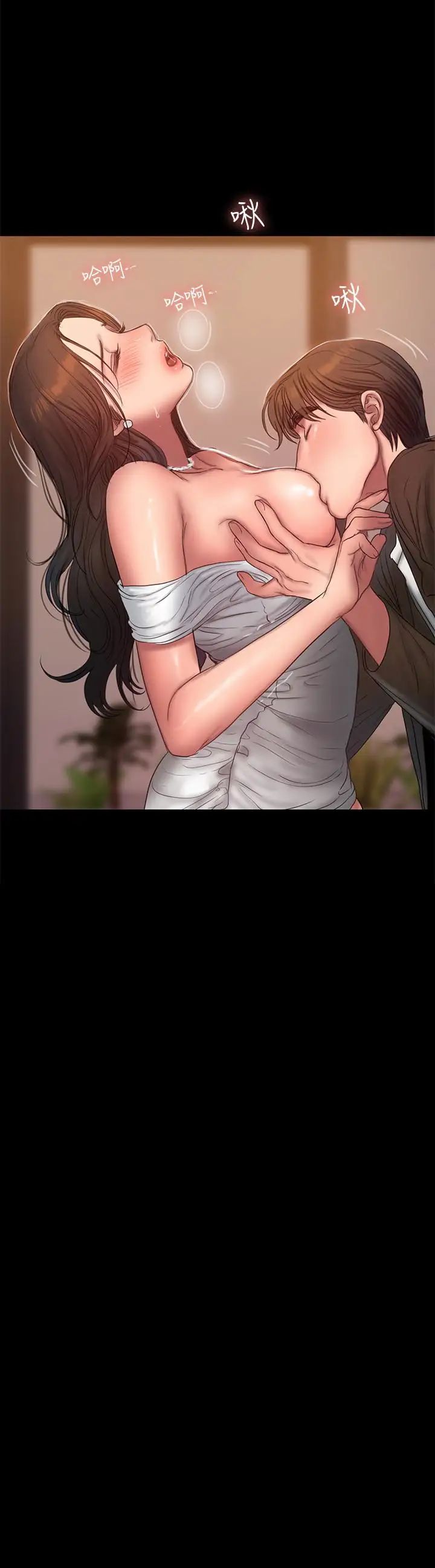 Runaway第43話-奇泰的性幻想