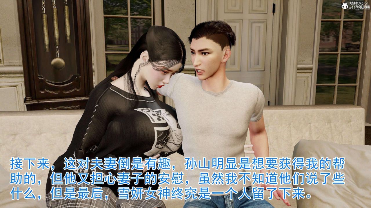 绝妻赵雪妍[3D]第04话