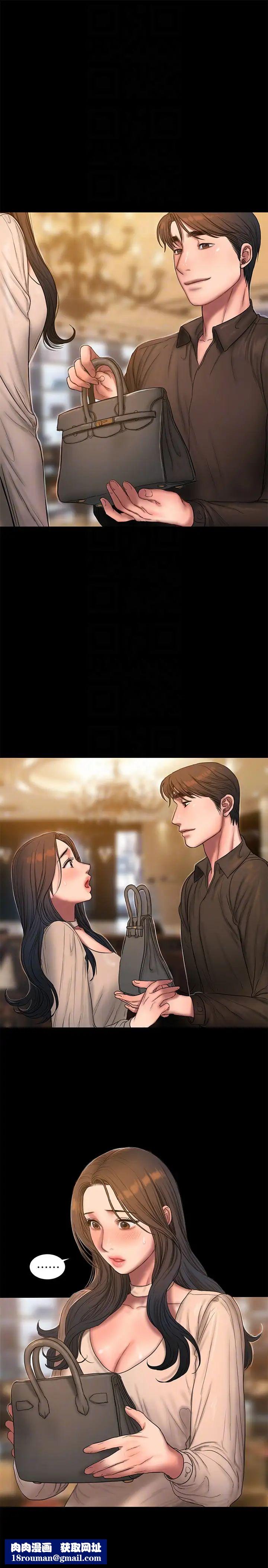 Runaway第43话-奇泰的性幻想