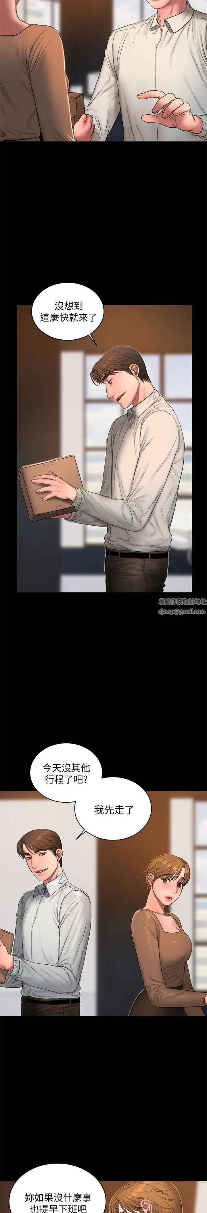 Runaway第43话-奇泰的性幻想