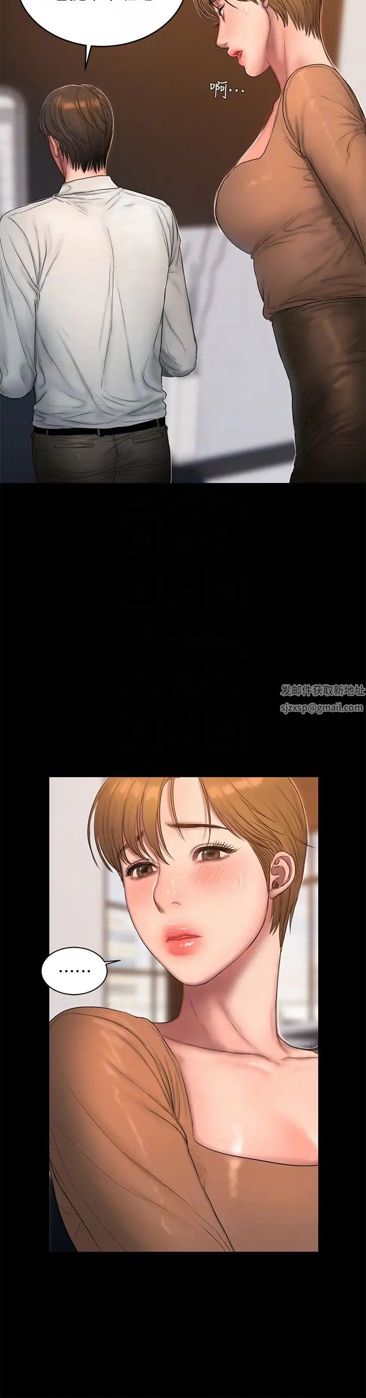 Runaway第43话-奇泰的性幻想