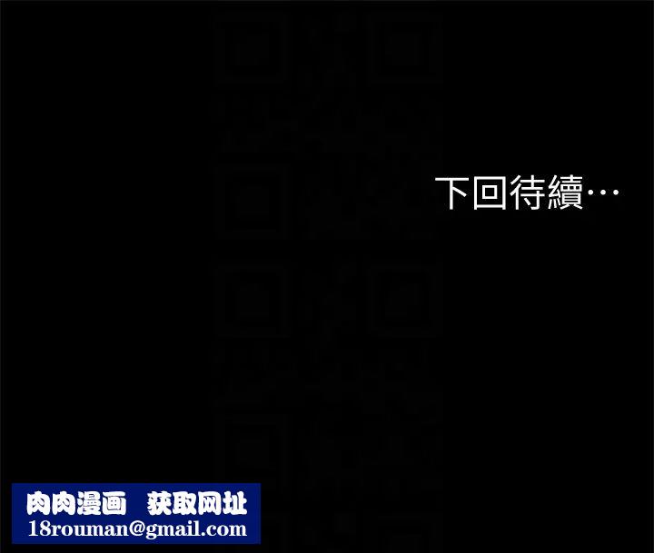 Runaway第43话-奇泰的性幻想