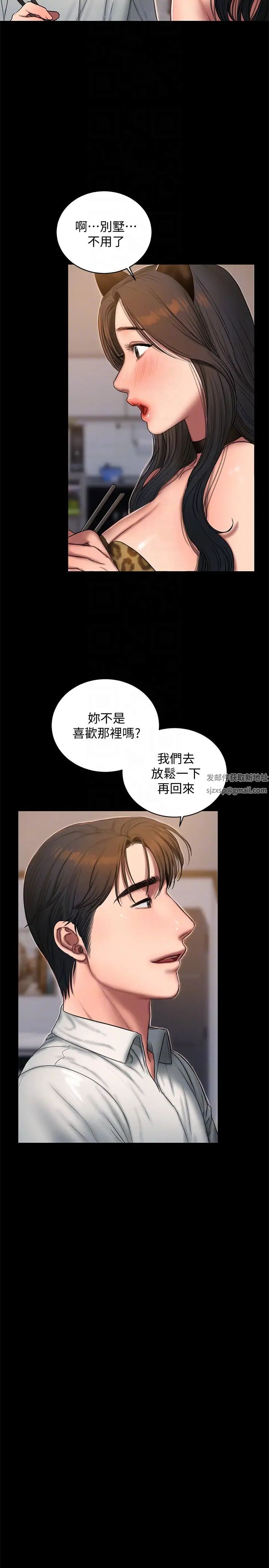 Runaway第44话-当我专属的小骚猫