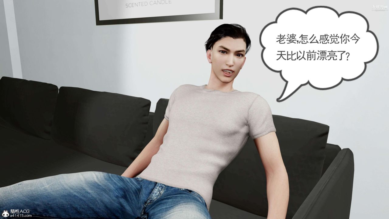 绝妻赵雪妍[3D]第05话