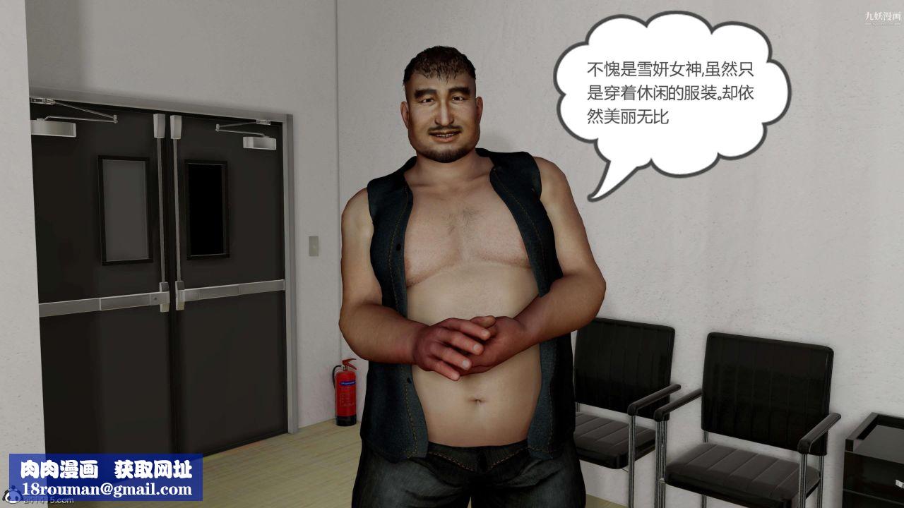 绝妻赵雪妍[3D]第05话