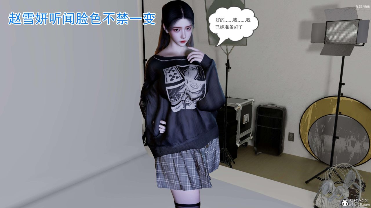 絕妻趙雪妍[3D]第06話