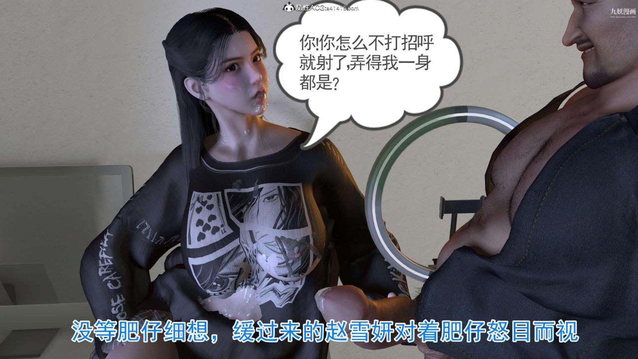 绝妻赵雪妍[3D]第06话