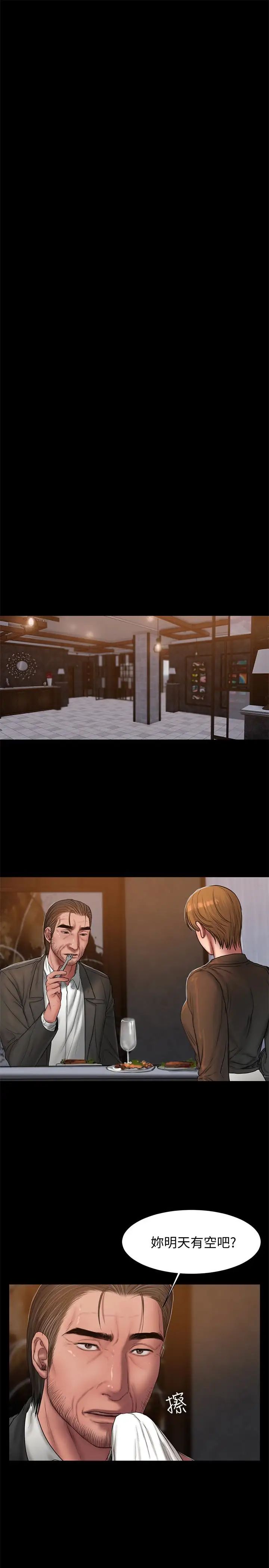 Runaway第44话-当我专属的小骚猫