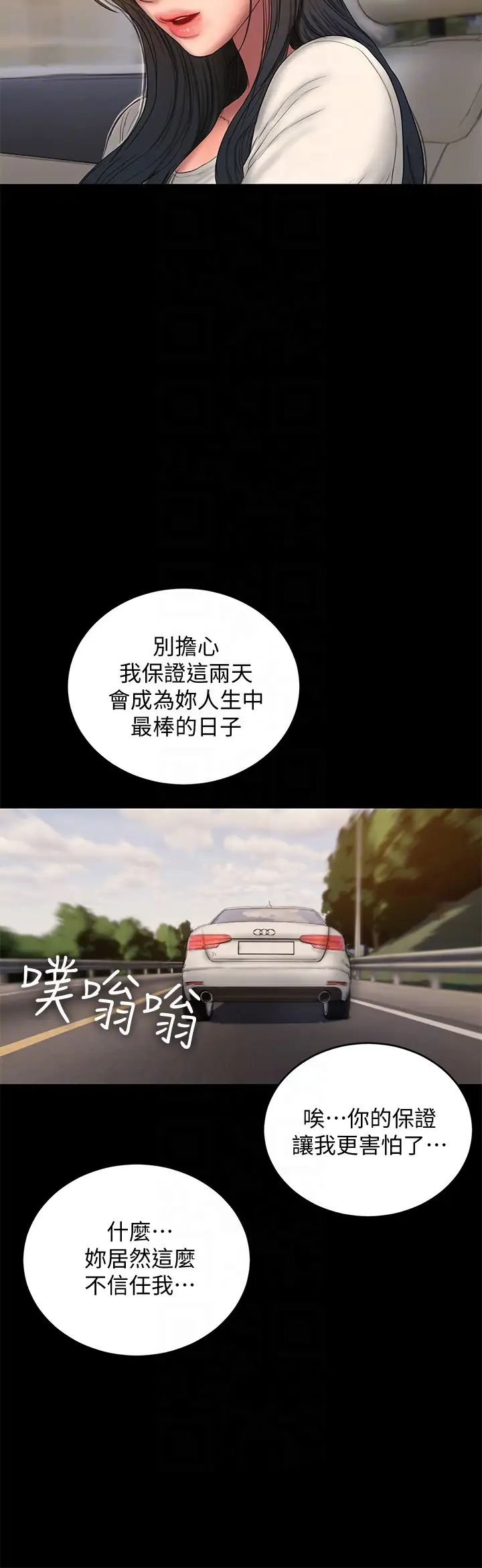 Runaway第44话-当我专属的小骚猫