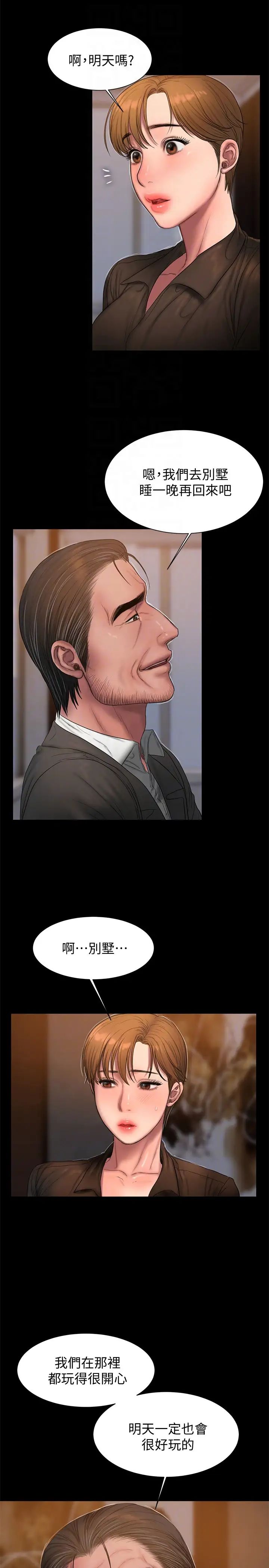 Runaway第44话-当我专属的小骚猫