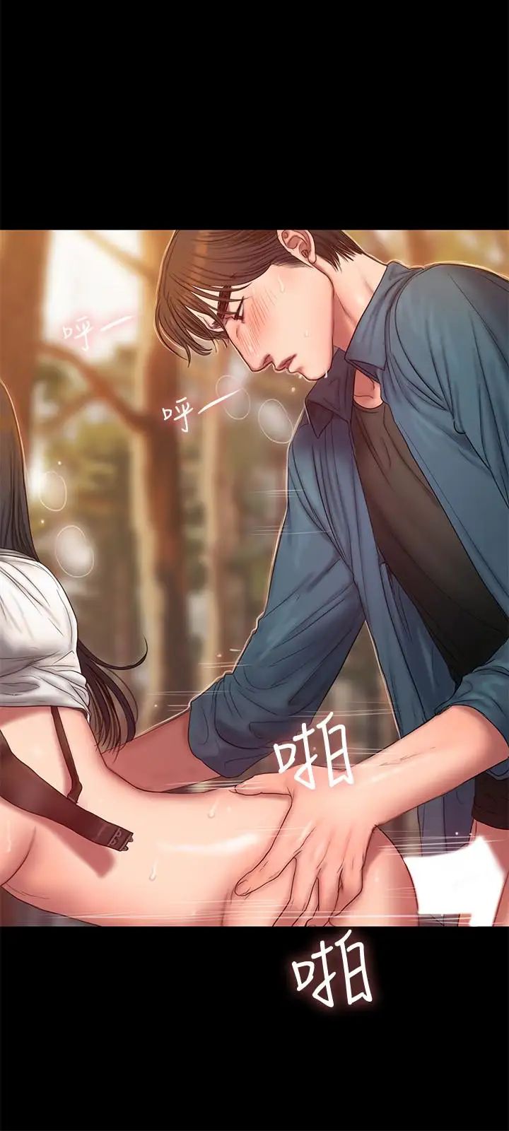 Runaway第45话-逐渐堕落的娜连