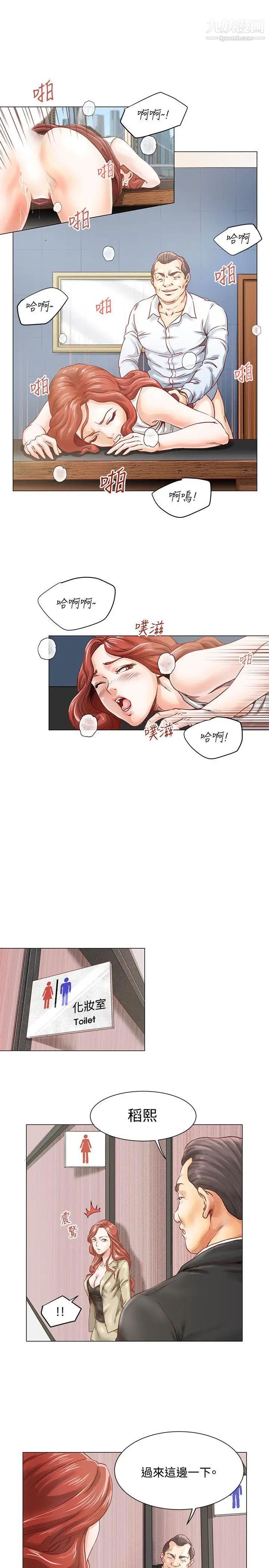 OFFICETROUBLE第5話