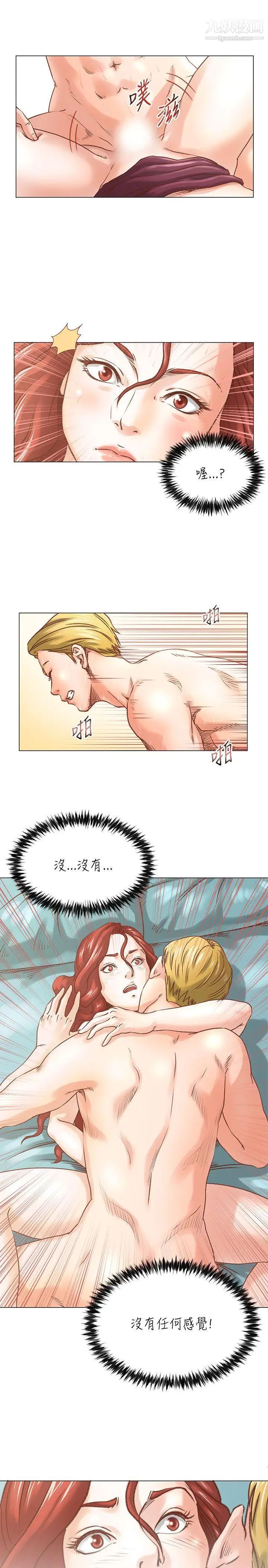 OFFICETROUBLE第5话