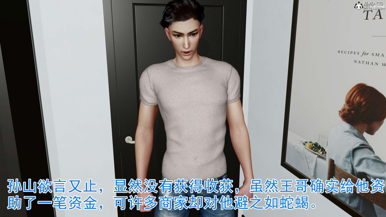 絕妻趙雪妍[3D]第08話