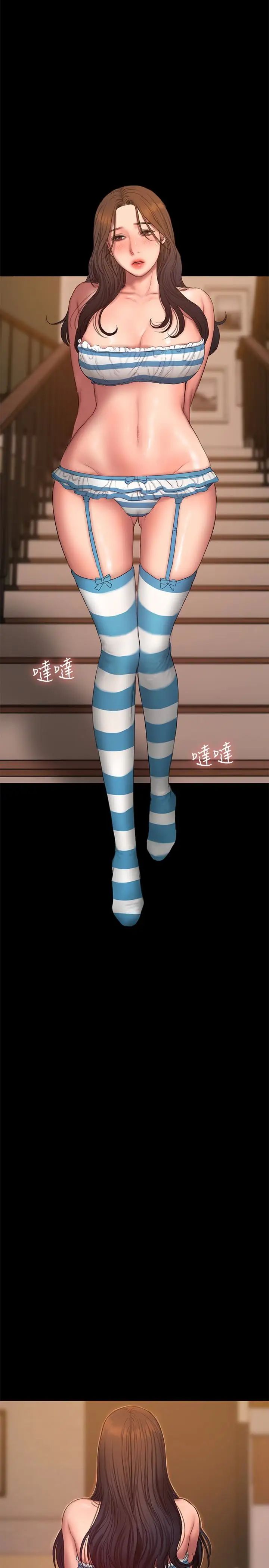 Runaway第45話-逐漸墮落的娜連