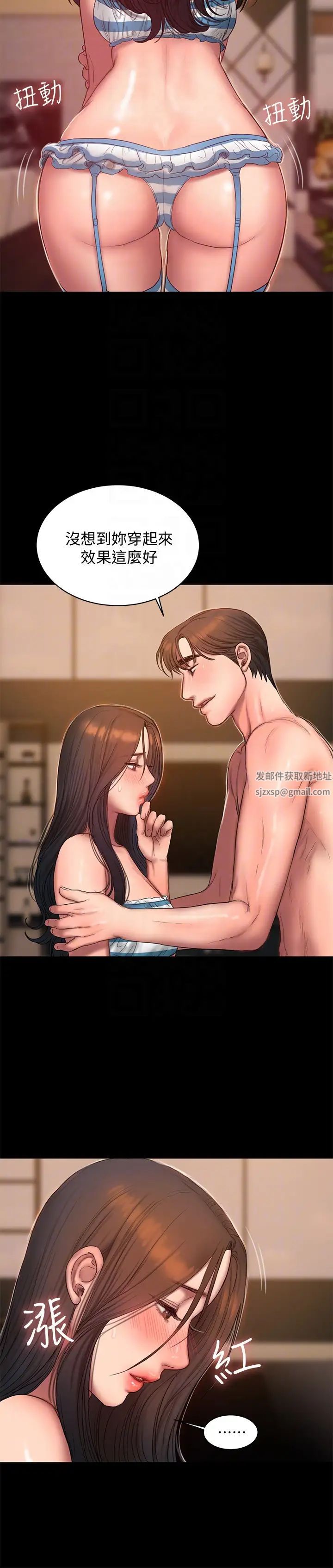 Runaway第45話-逐漸墮落的娜連