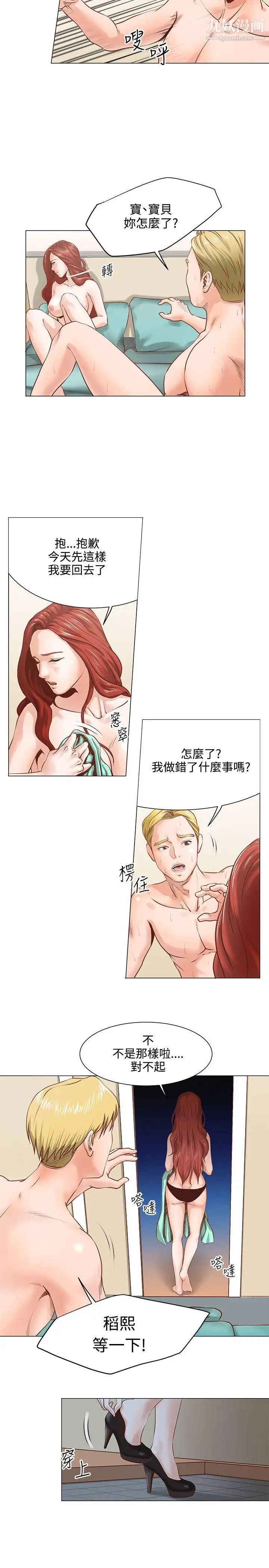 OFFICETROUBLE第6话