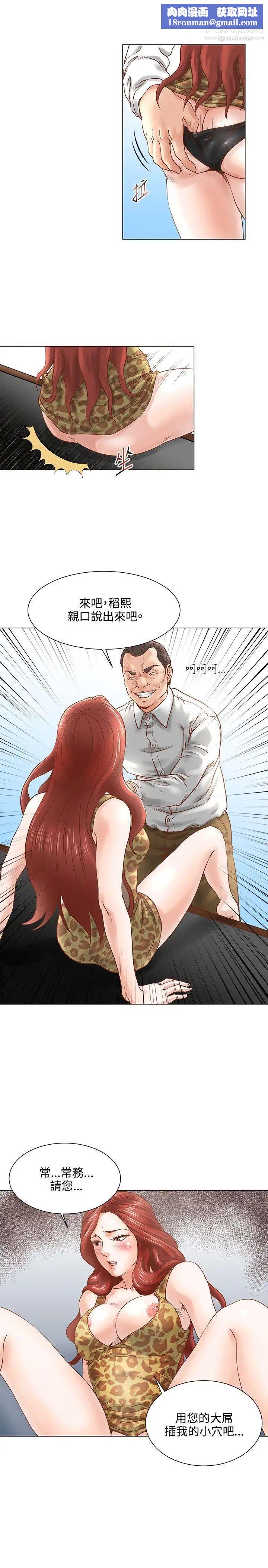 OFFICETROUBLE第6话