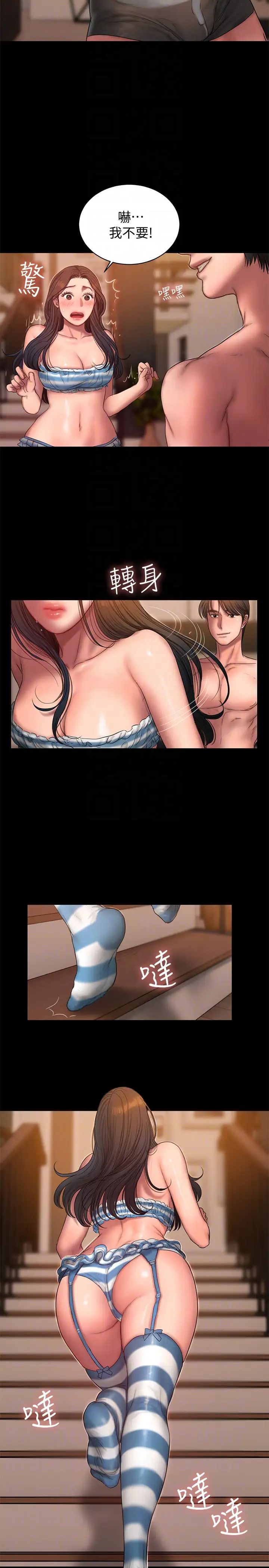 Runaway第46话-忘了妳老公，跟我在一起吧