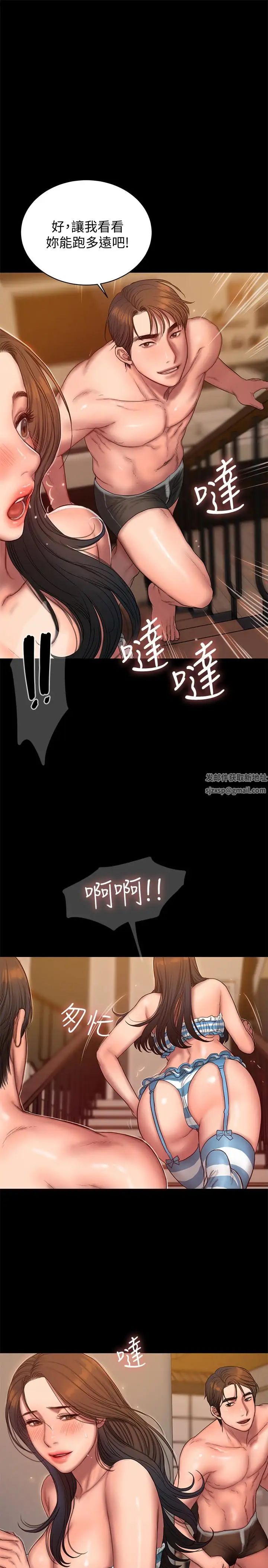 Runaway第46话-忘了妳老公，跟我在一起吧