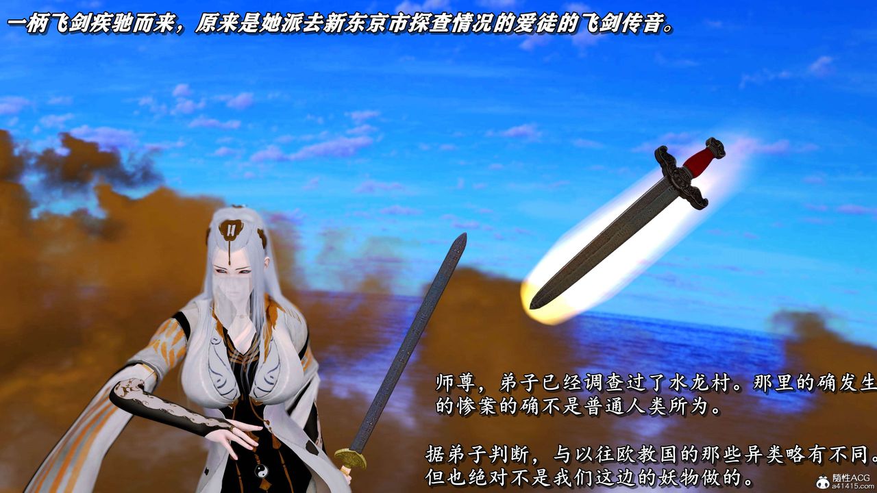 [3D]奴役三界第17话