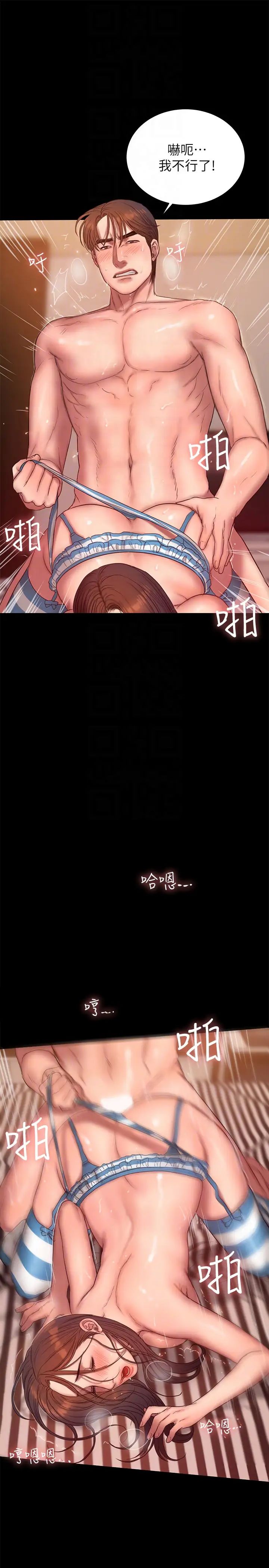 Runaway第46话-忘了妳老公，跟我在一起吧