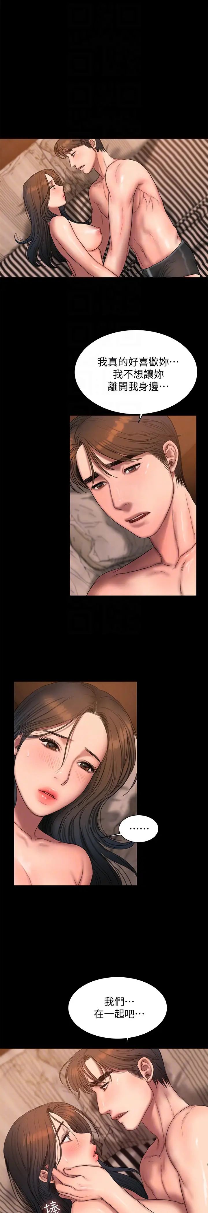 Runaway第46話-忘了妳老公，跟我在一起吧