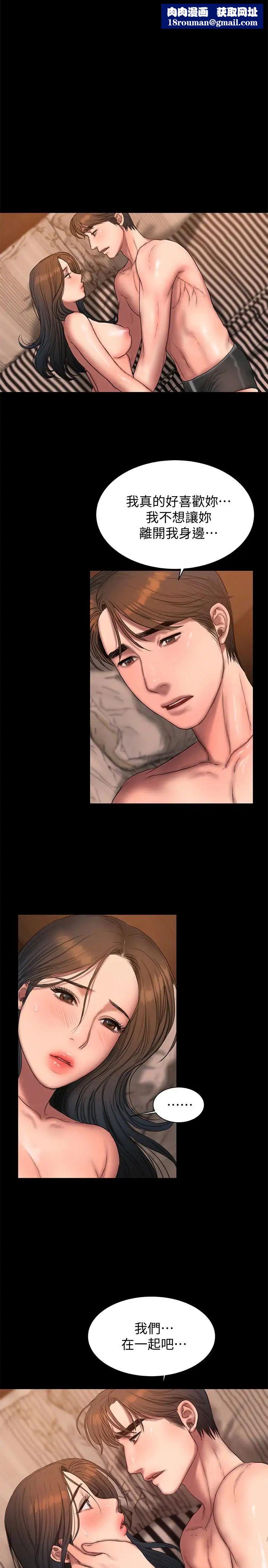 Runaway第47话-儿子的女人最对味