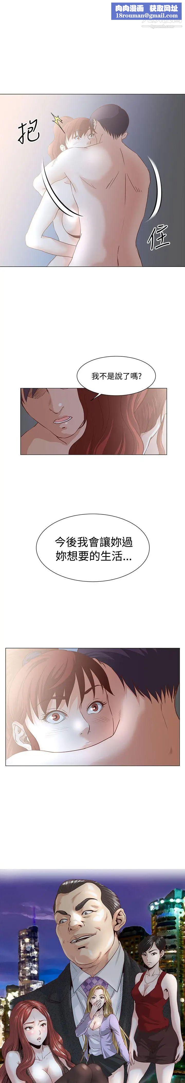 OFFICETROUBLE第9话