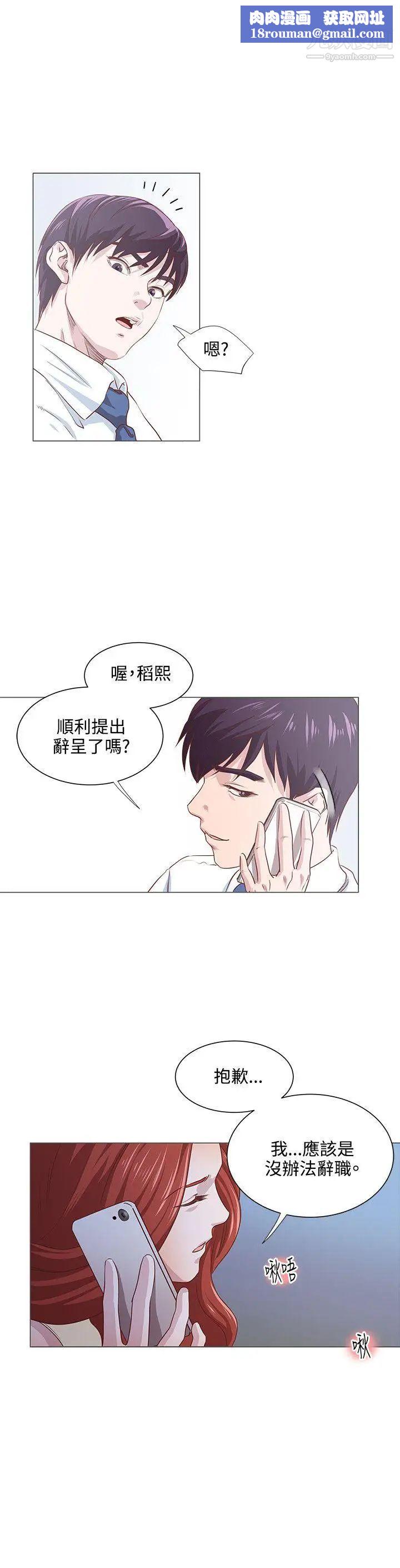 OFFICETROUBLE第9話