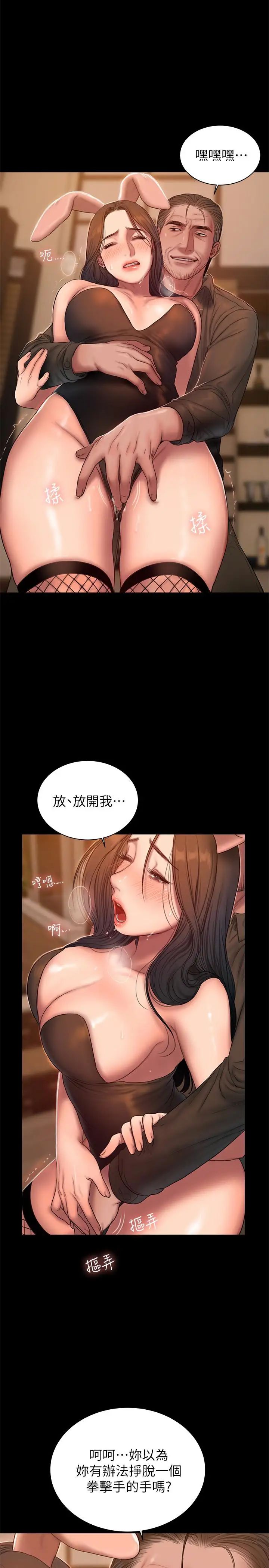 Runaway第48话-穿成这样还装矜持
