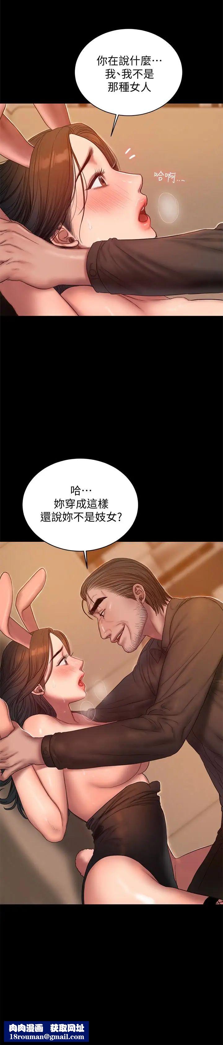 Runaway第48话-穿成这样还装矜持