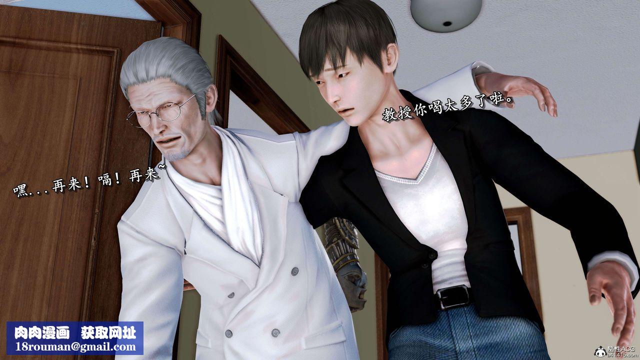 [3D]奴役三界第18话