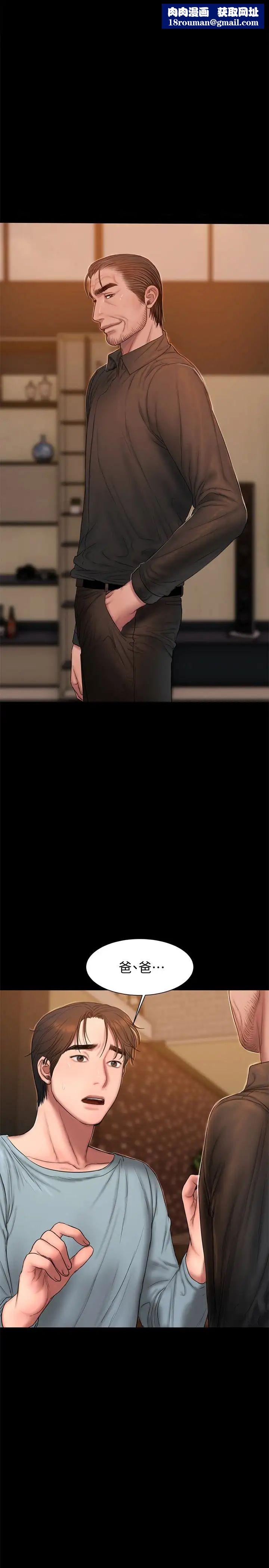 Runaway第49话-毫无防备醉倒的娜连